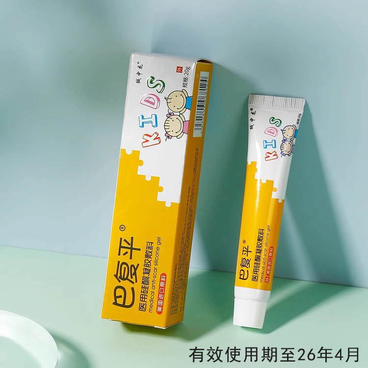 巴复平儿童专用疤痕膏快速淡疤