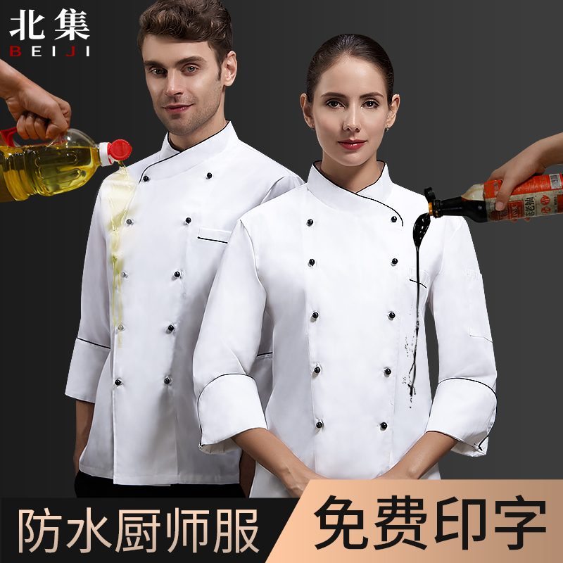 防水厨师工作服长袖秋冬主厨套装男女西餐餐饮高档酒店后厨房短袖