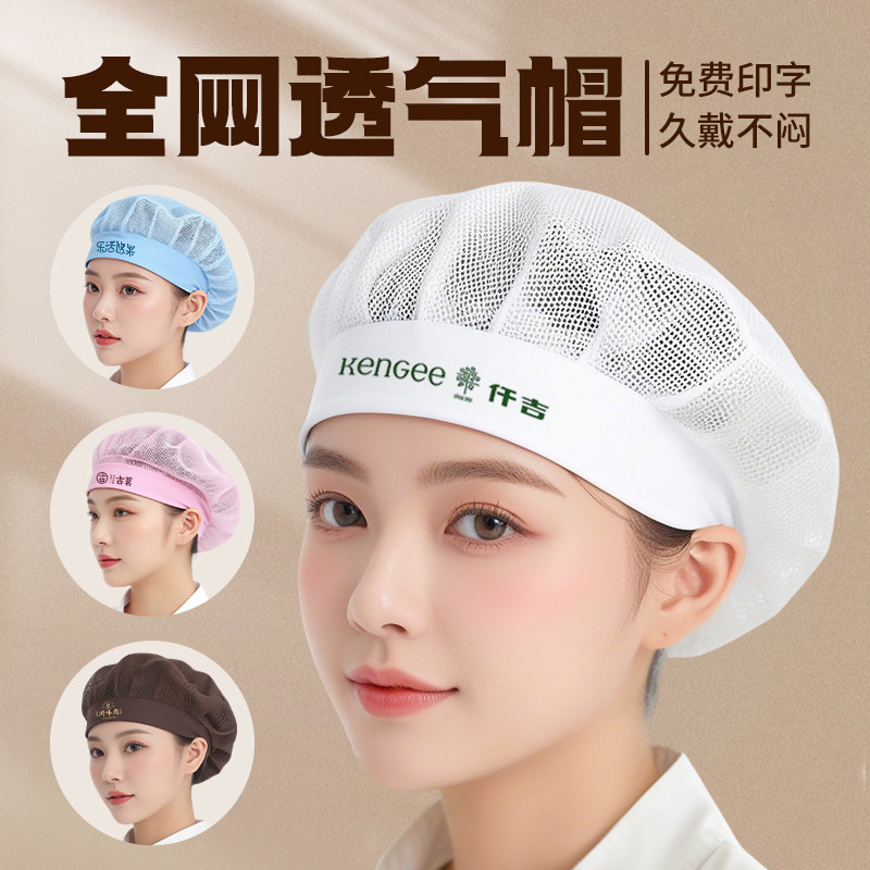 厨房帽子防油烟女款网帽餐饮防掉头发食品厂车间蛋糕店饭店服务员
