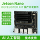 jetson orin nano NVIDIA英伟达 b01 人工智能AGX xavier NX套件