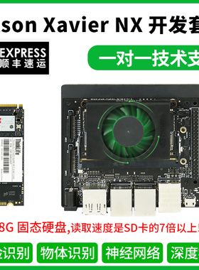 英伟达Jetson Xavier NX开发套件AI人工智能NVIDIA TX2 Orin AGX