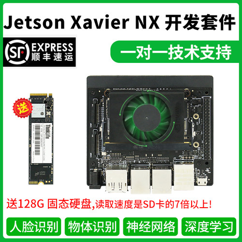 NX开发套件AI人工智能