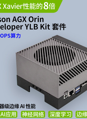 英伟达NVIDIA JETSON AGX Orin 开发板AI套件核心板Xavier NX