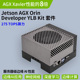 JETSON AGX Orin 英伟达NVIDIA 开发板AI套件核心板Xavier