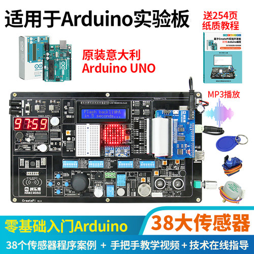 开发板学习实验createpi创客