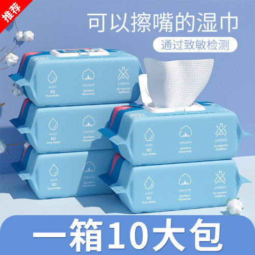 婴儿湿巾宝宝手口家用特价