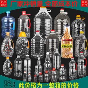 享新惠塑料酒瓶1斤2斤3斤5斤10斤蜂蜜瓶5L10L5升塑料桶豆油桶油壶