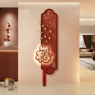 新中式福字玄关装饰画带灯中国结寓意走廊挂画立体砂岩过道壁灯画