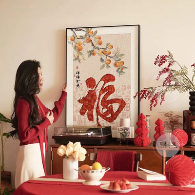 福字入户玄关装饰画2025新款客厅壁画新年喜庆葫芦走廊正对面挂画