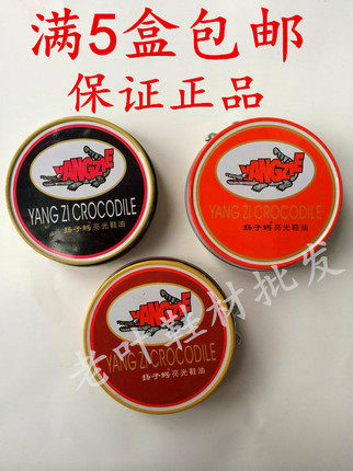 保养上光滋润清香型皮鞋油包邮