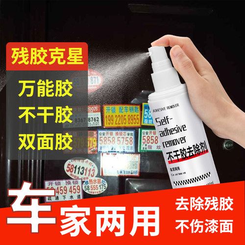 乐狼扑清香型强力去粘胶