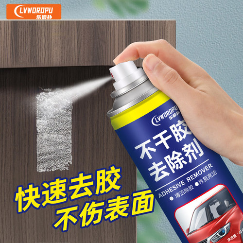 乐狼扑温和不伤手不干胶去除剂