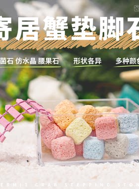 寄居蟹垫脚石防溺水造景石