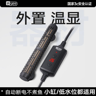 yee加热棒小型鱼缸加温棒自动恒温智能断电迷你加热器龟缸低水位