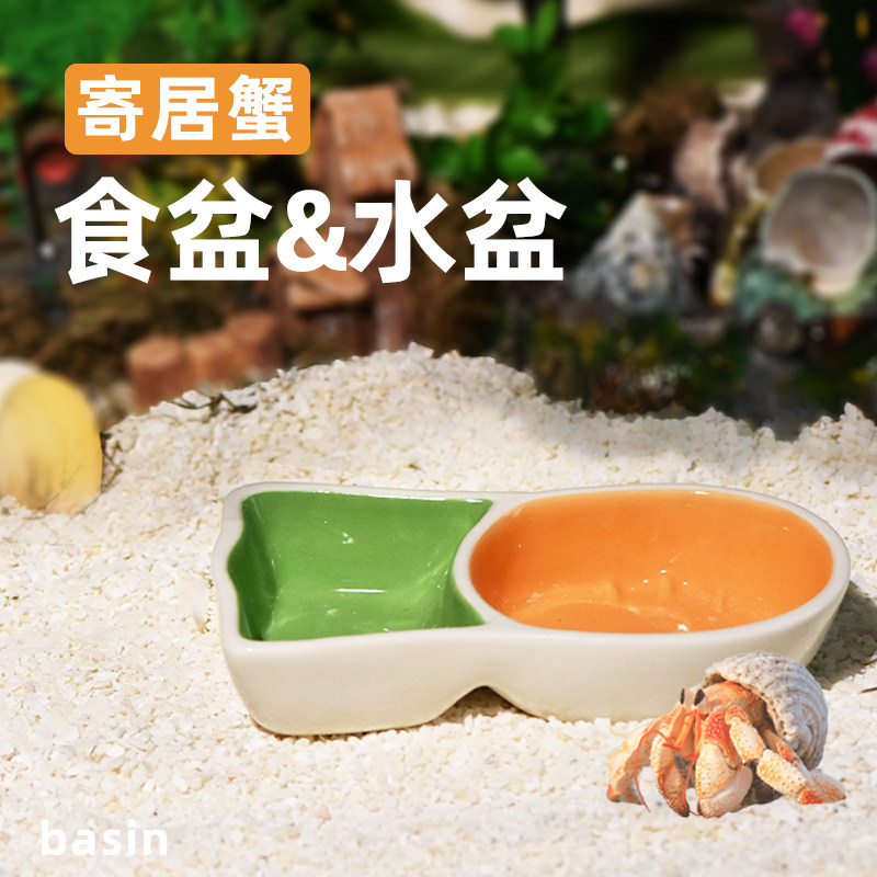 【寄居蟹食盆】泡澡盆龟蜥蜴守宫爬宠水盆防溺水双格,宠物/宠物食品及用品,蟹,淘宝优惠券,粉丝福利购,淘宝优惠卷