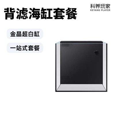 30/40方背滤海水缸珊瑚缸中小型桌面方缸超白免换水过滤棉温度计