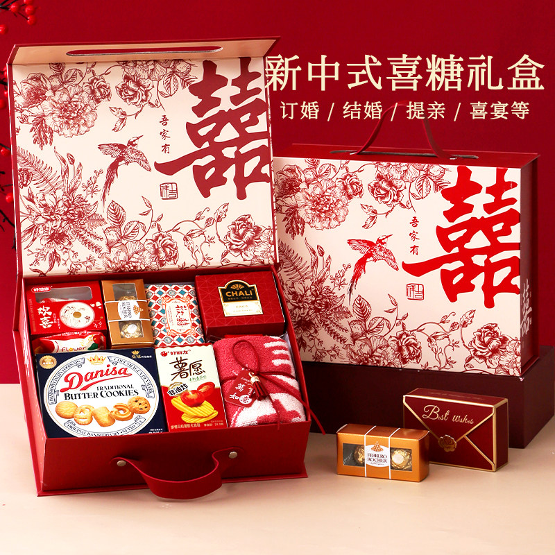 结婚喜糖成品含糖伴手礼高档订婚宴专用回礼中式婚礼糖果回礼礼盒