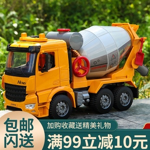 儿童玩具罐车水泥搅拌车玩具可出料男孩仿真超大小号机模型2-3岁4