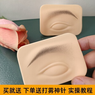 纹绣练习皮纹眉仿真皮眉毛皮雾眉学习加厚硅胶易上色新手初学假皮