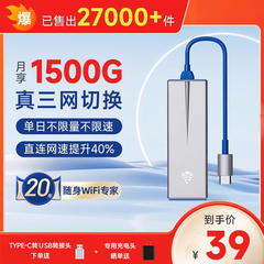 飞猫随身wifi移动无线WiFi6网络便携随身三网通上网卡无线网卡路由器wifi热点流量u8网络移动宽带迷你路由