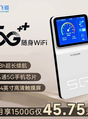 【百亿补贴】飞猫M10免插卡5G随身wifi无线网络移动wifi便携上网卡全网通流量户外无线wifi网卡5g随身无线卡