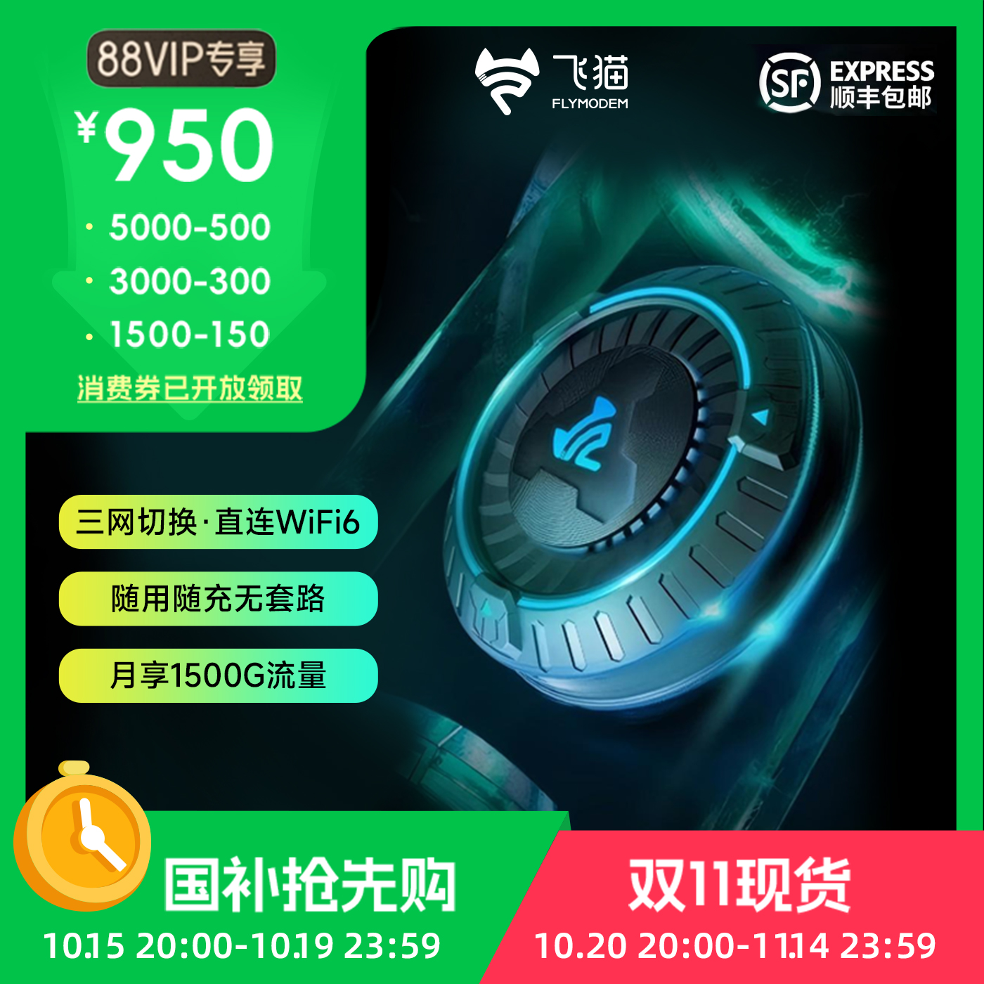 飞猫u9随身wifi移动网络WiFi6便携无线wifi高速2025新款无线网卡流量上网卡全国通用办公网络卡户外车载路由