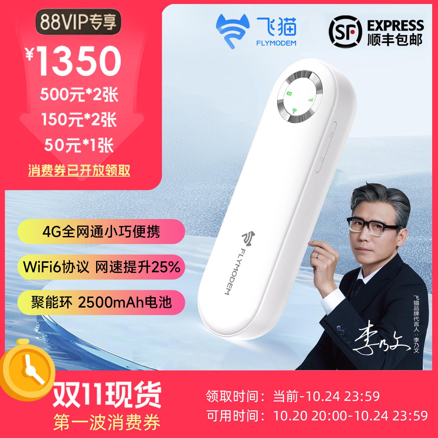飞猫M1随身wifi移动无线wifi新款无线网络WiFi6网卡移动WiFi便携路由器流量热点车载户外通用流量热点