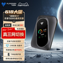 随身wifi无线网卡通用流量上网移动户外车载 飞猫智联M7闪电猫随身wifi三网通移动wifi无线网络免插卡便携式