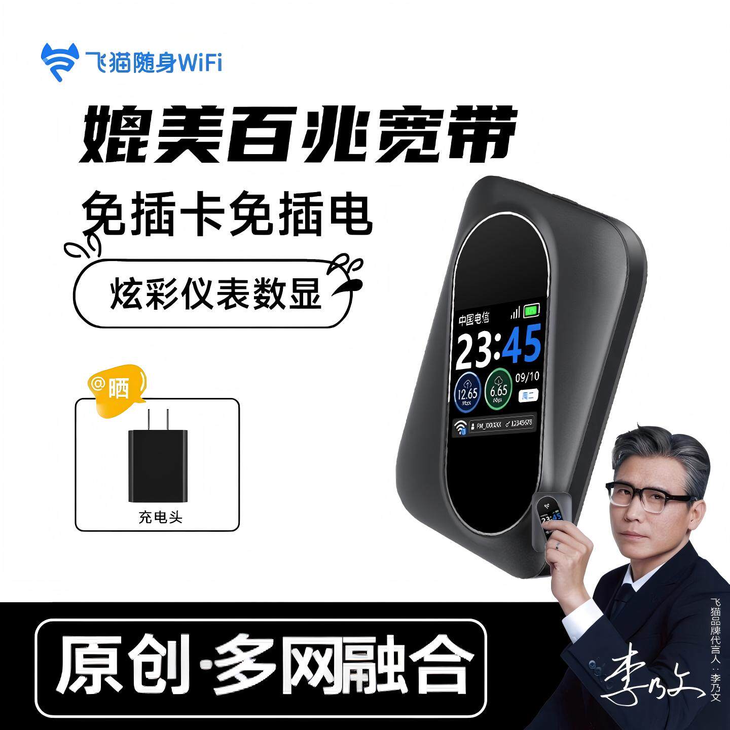 飞猫智联随身wifi移动wifi无线网络多网通便携式免插卡无线网