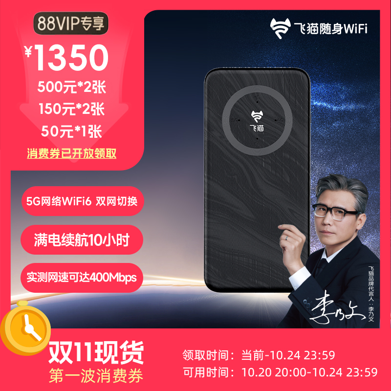 飞猫5gM20随身wifi无线网络全新WIFI6移动流量上网卡高速无线5G宽带热点随身携带2025新款全国通用移动双频