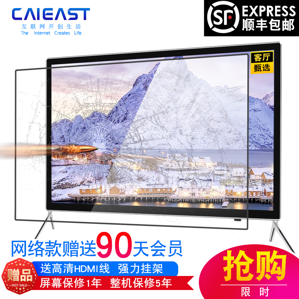 。 32寸液晶电视30 32 42 50 55 60寸高清网络智能投屏语音超薄防