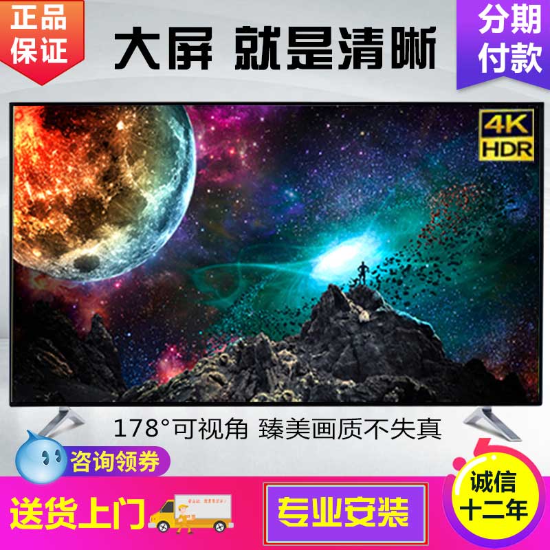 4K超清75 80 85 90 95 100 110寸大屏智能网络wifi LED液晶电视