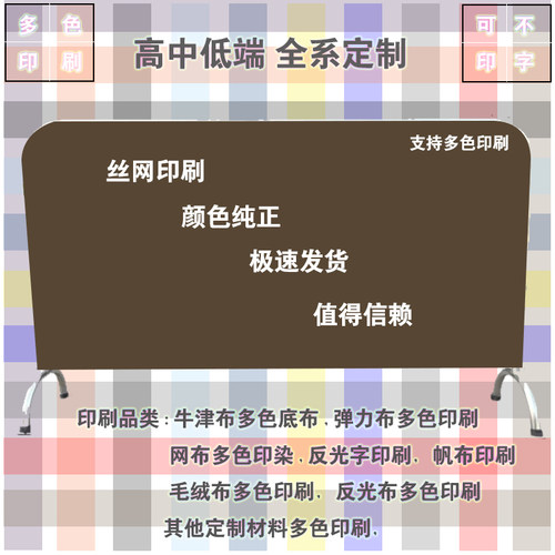 定制铁马套涤纶铁马套