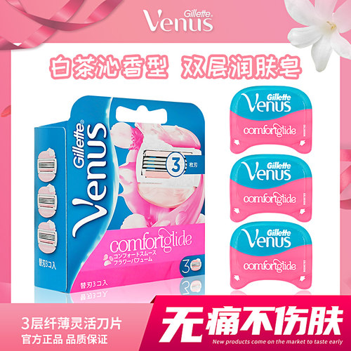 腋下女士剃毛刀Gillette/吉列