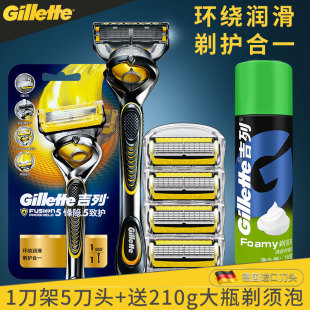 吉列锋隐致护剃须刀手动刀片锋速5刮胡刀五层刀架刀头 Gillette