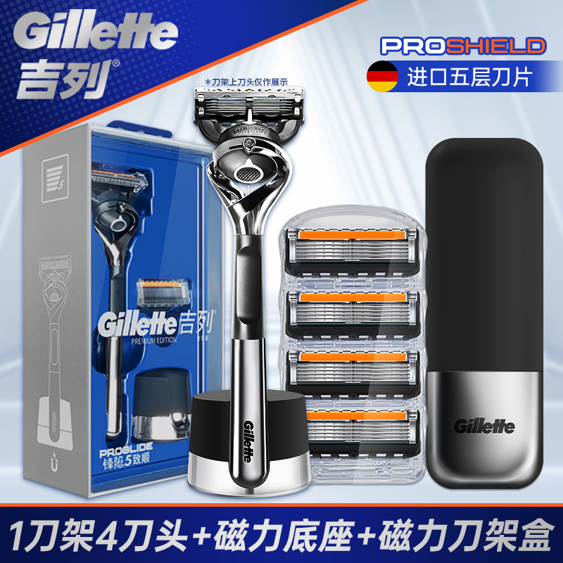 吉列5层刀片男士手动剃须刀