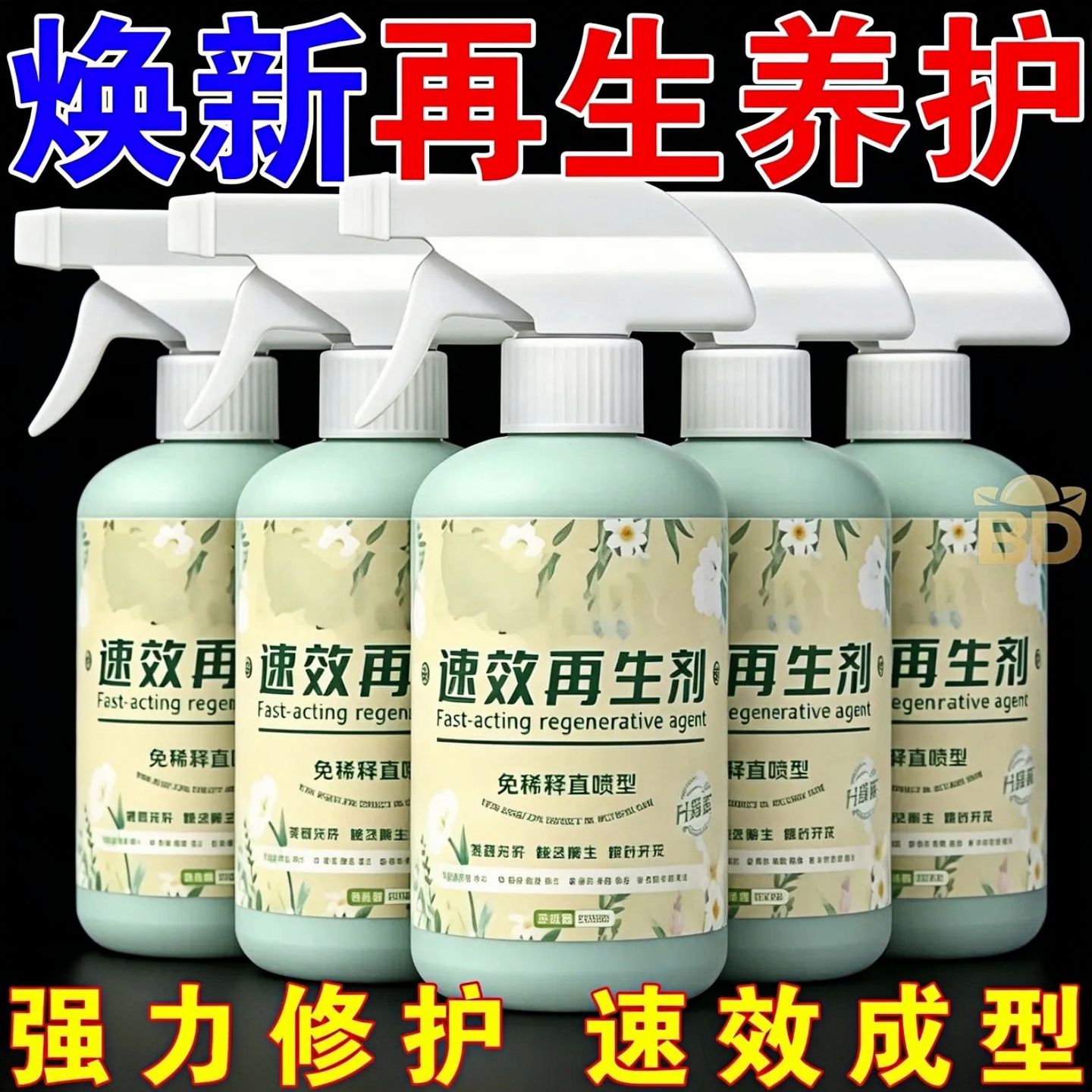速效再生剂花卉复活液盆栽光杆发黄掉叶通用浓缩营养液家庭园艺肥