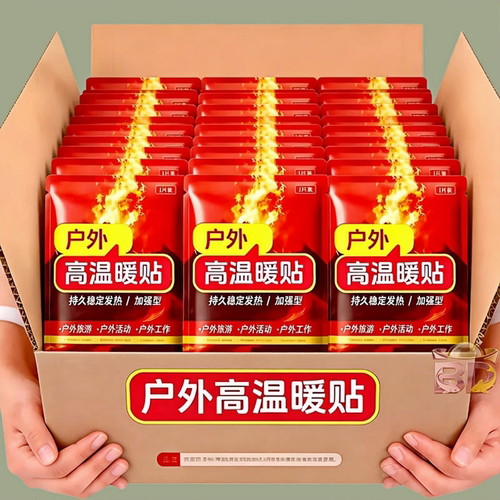 高温户外暖宝宝贴100片野外暖贴冬季自发热保暖贴痛经神器暖身贴