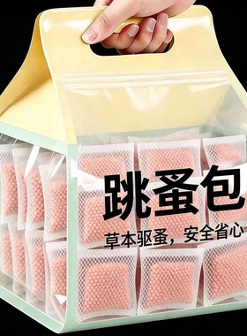 强效跳蚤药床上家用无毒卧室除跳蚤虱子专用防霉驱虫香薰包祛螨剂