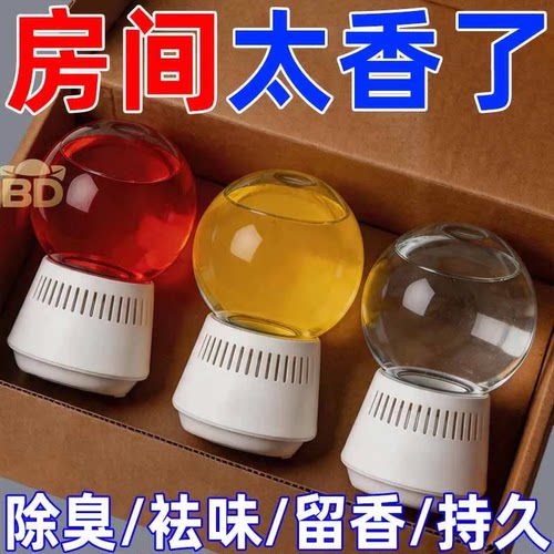 倒置香薰水晶球倒立香氛厕所除臭浴室卫生间除异味室内空气净化剂