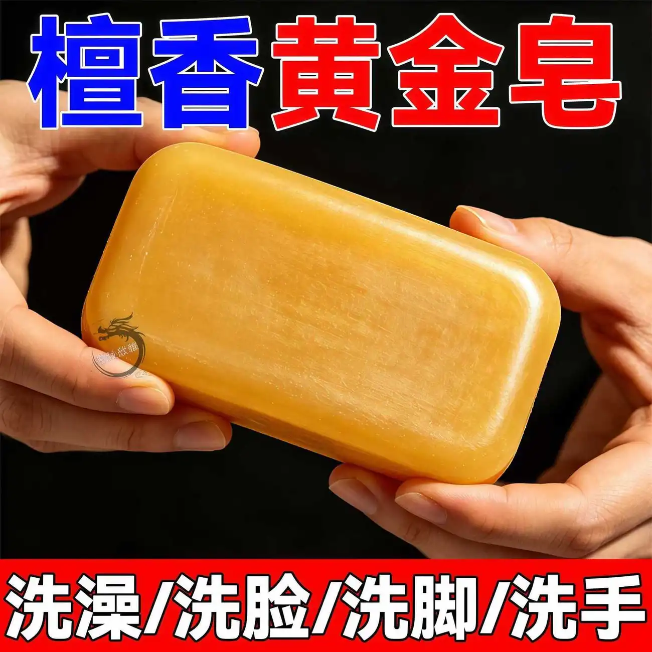 黄金檀香皂整箱批发酒店宾馆专用檀香皂家用沐浴清洁留香肥皂