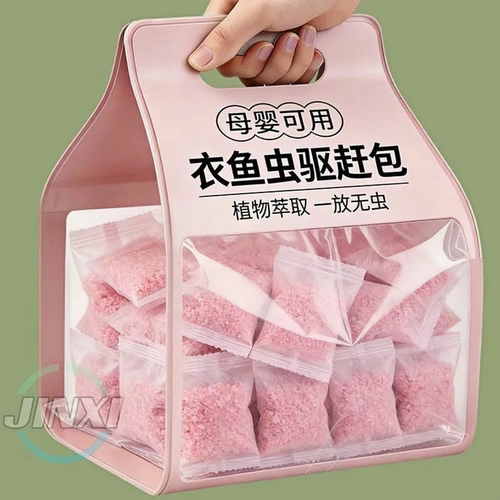 衣鱼虫驱赶包衣鱼虫螨虫家用卧室衣蛾小飞虫通用灭衣蛾飞蛾神器
