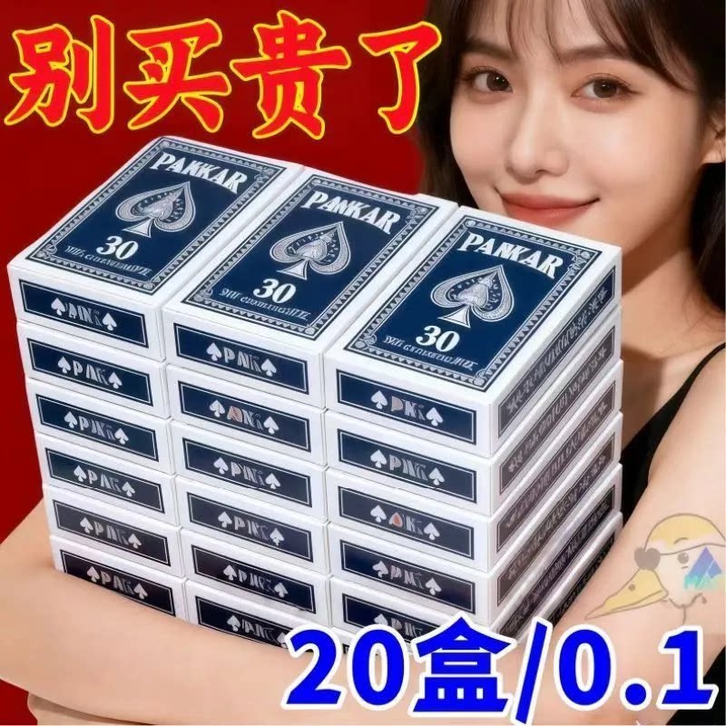 扑克牌批发加厚加硬家用纸牌高颜值麻将斗地主棋牌室专用麻雀牌