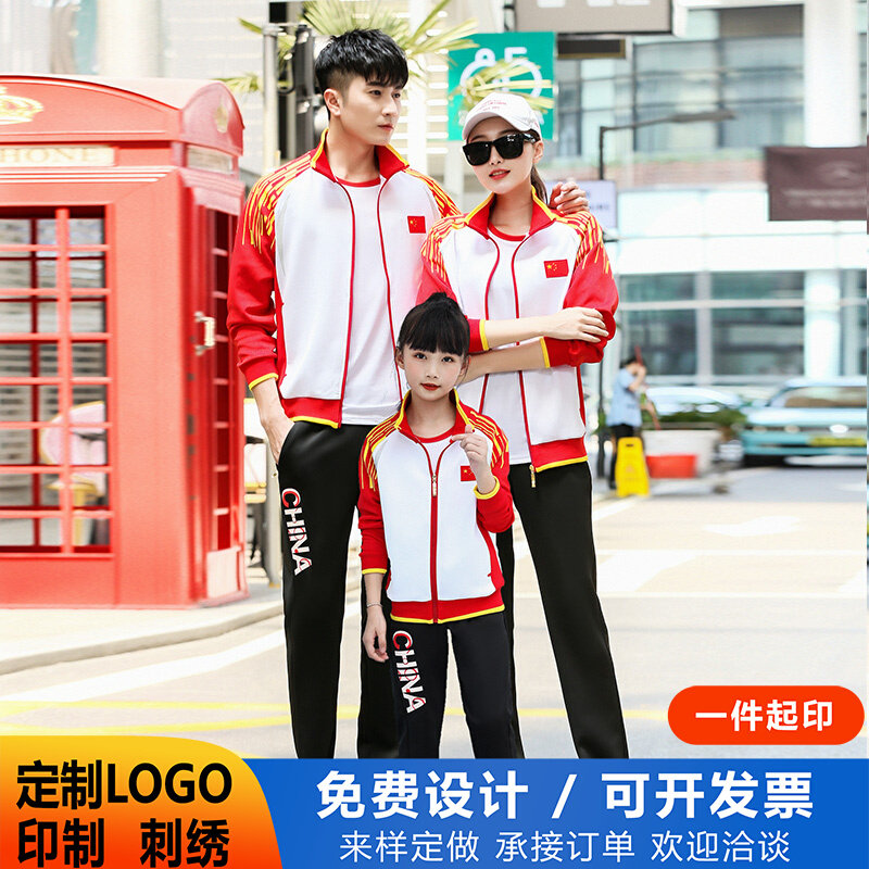 CHINESE TEAM SPORTSWEAR SUITS SPRING AND AUTUMN PARENT-CHILD CASUAL COUPLE OUTFITS SPORTS MEETING PERFORMANCES STUDENT CLASS UNIFORMS GROUP SCHOOL UNIFORMS