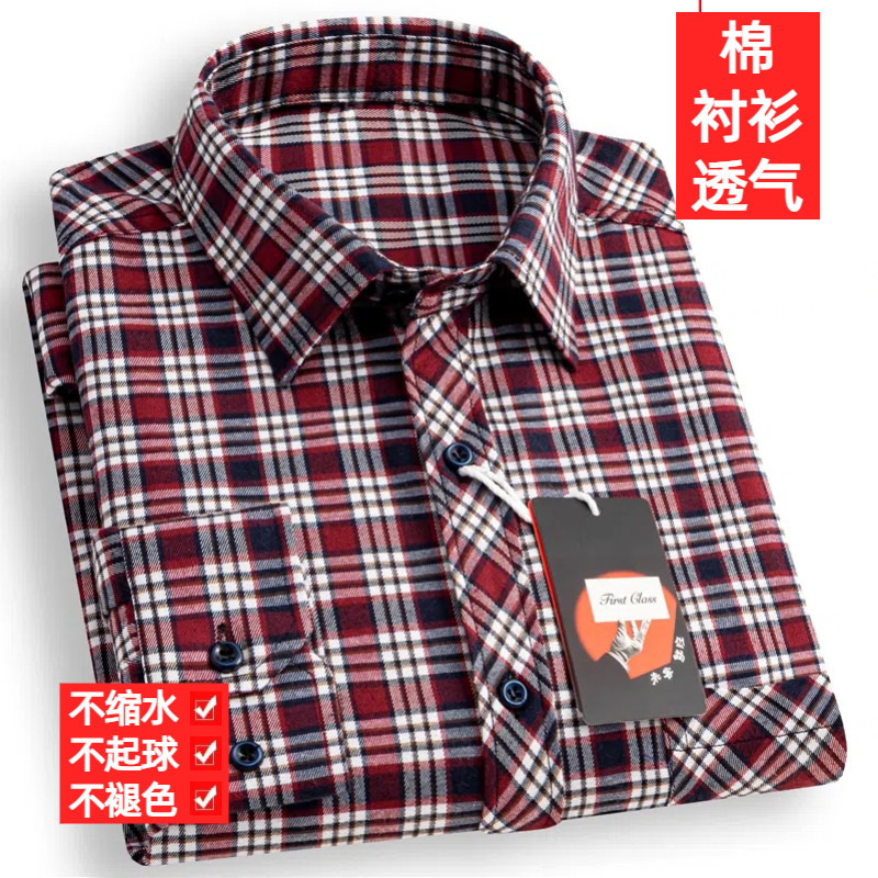 【清仓特价】纯棉男士长袖衬衫全棉宽松格子衬衣商务休闲爸爸装