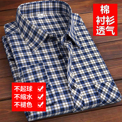 纯棉100%中老年男士格子长袖衬衫免烫抗皱衬衣商务全棉衬衣爸爸装