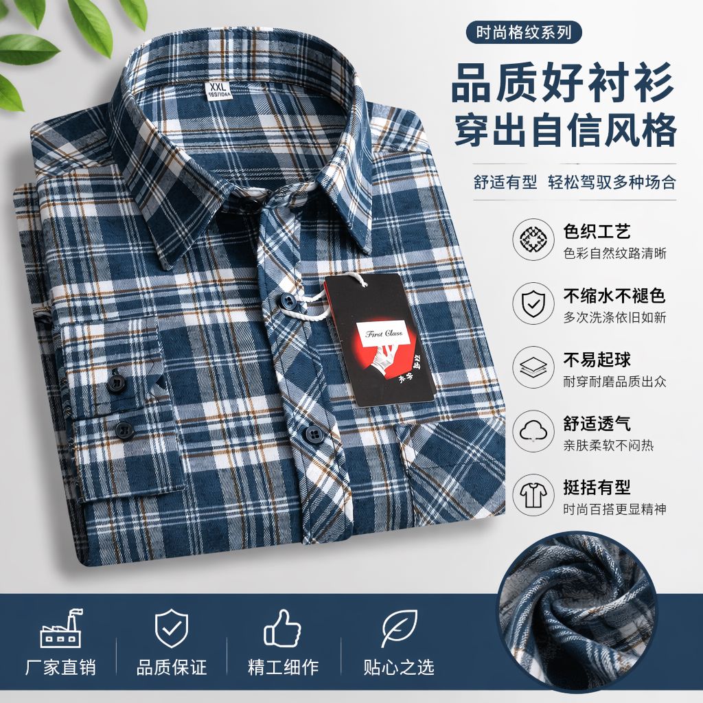 100%纯棉中老年男士格子长袖衬衫免烫抗皱休闲衬衣商务爸爸装