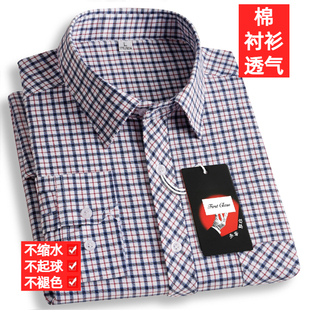 新款中年人男士衬衫格子长袖休闲免烫宽松抗皱高档衬衣棉质爸爸装