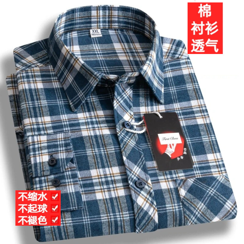 纯棉男士长袖格子宽松透气衬衫