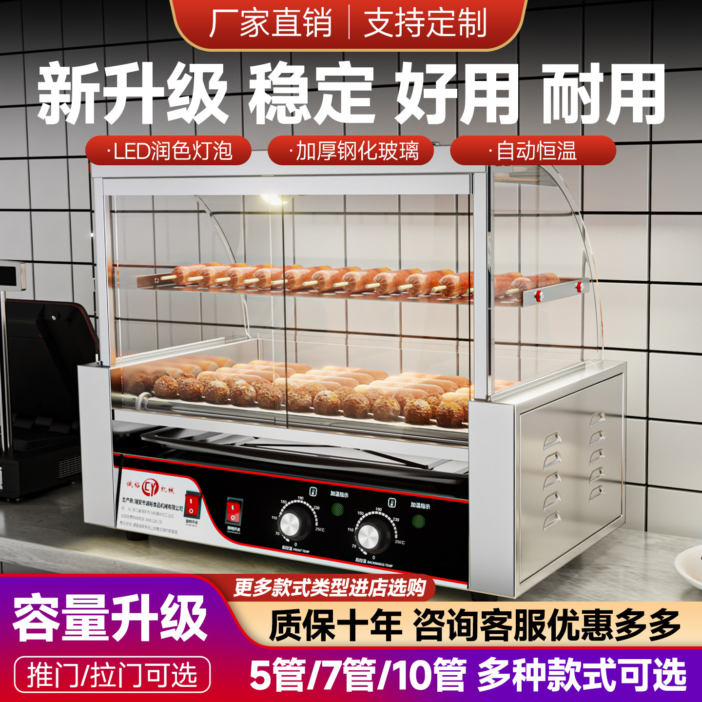 烤肠机商用小型摆摊全自动控温热